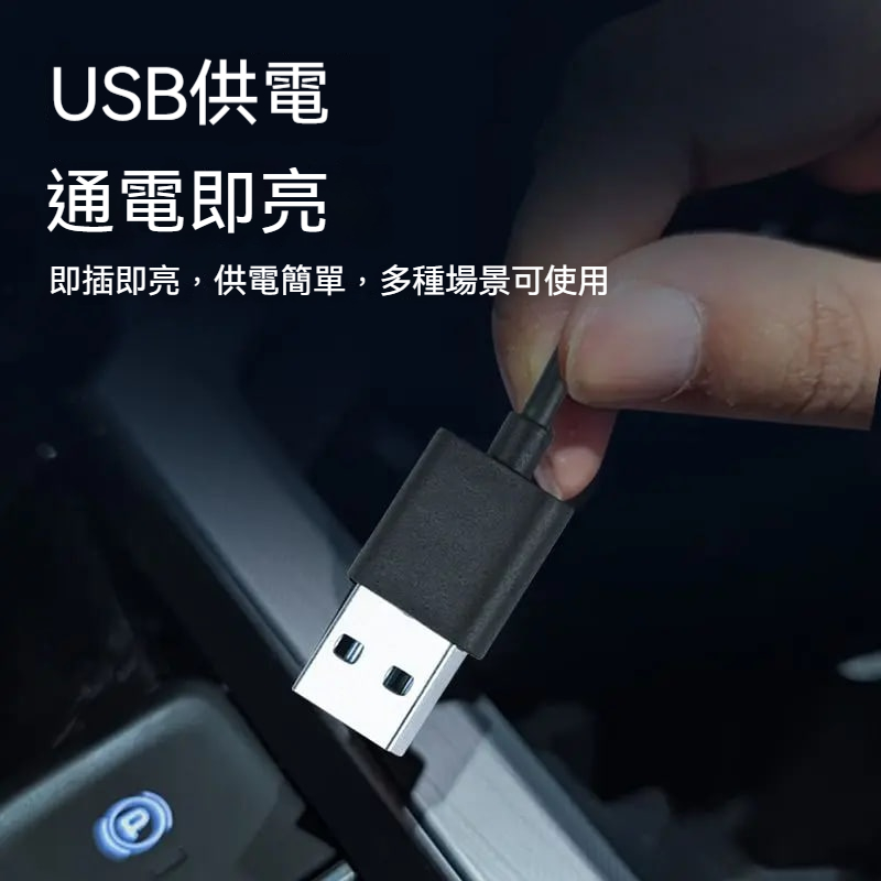 車載氛圍燈光綫