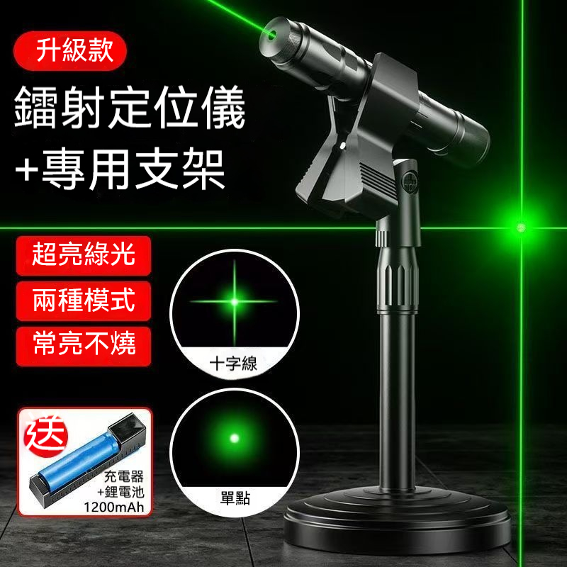 激光鐳射水平儀