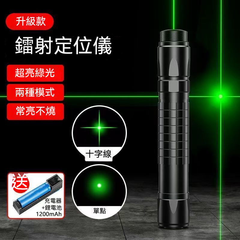 激光鐳射水平儀