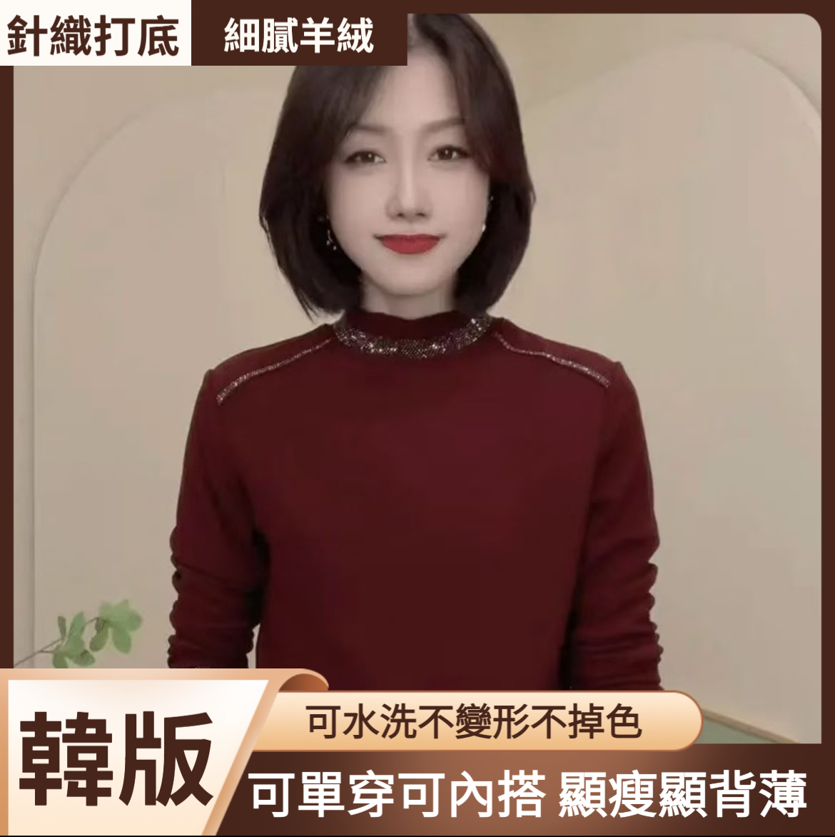 燙鑽中領洋氣上衣