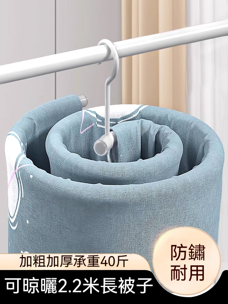 晾被子神器