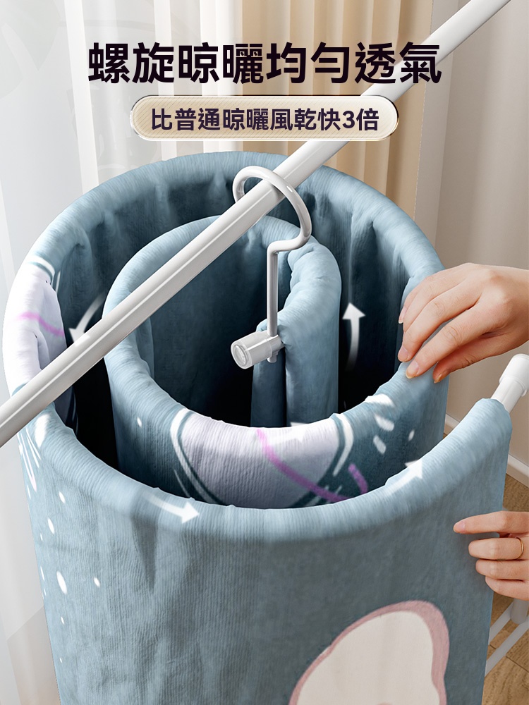 晾被子神器