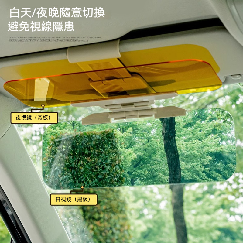 汽車護目鏡