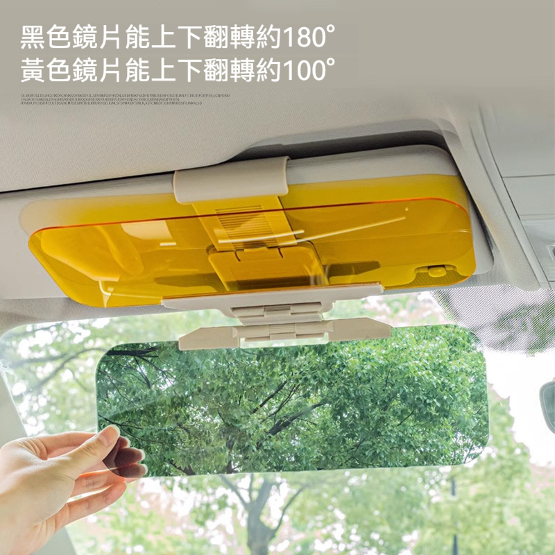 汽車護目鏡